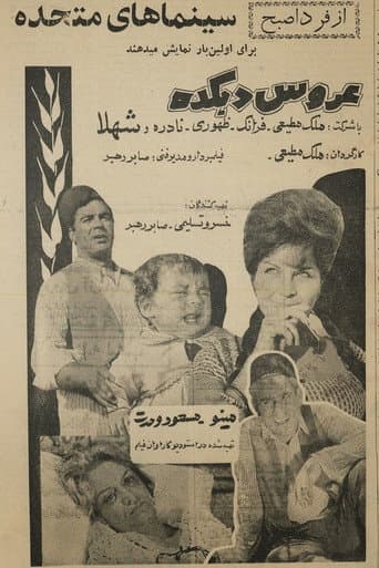 The Village Bride poster