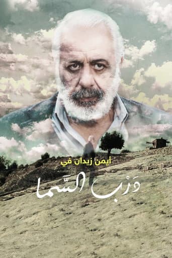 The Heavenly Path poster