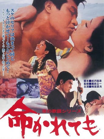 Even If Life Withers poster