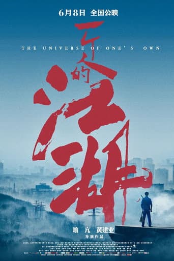 The Universe Of One's Own poster