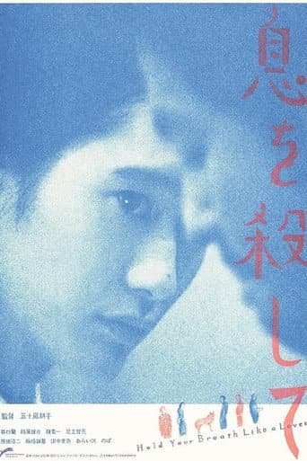 Hold Your Breath Like a Lover poster