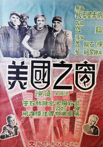 Window to America poster