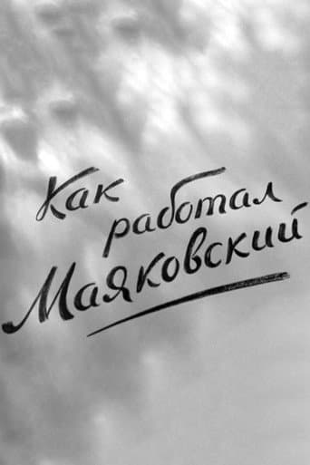How Mayakovsky Worked poster