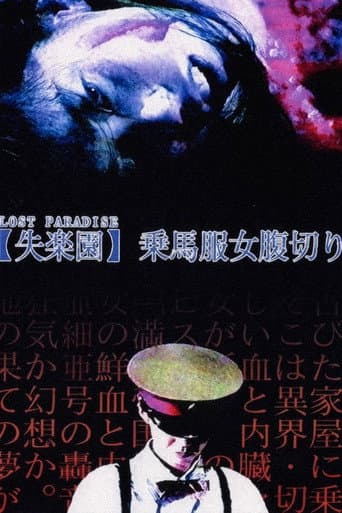 Lost Paradise: Riding Habit Harakiri poster