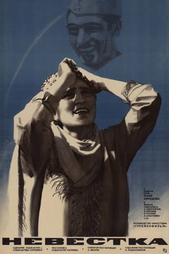 The Daughter-in-Law poster