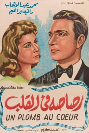 A Bullet in the Heart poster