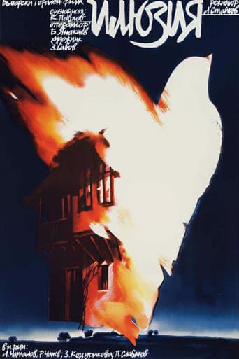 Illusion poster