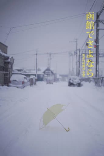 Hello in Hakodate poster