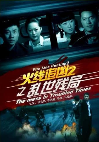 Fire Line Hunting 2: The Mess in Troubled Times poster