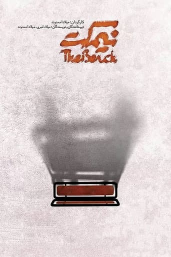 The Bench poster