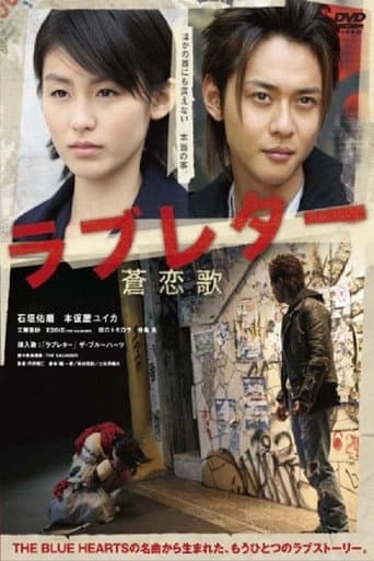 Love Letter So-renka poster