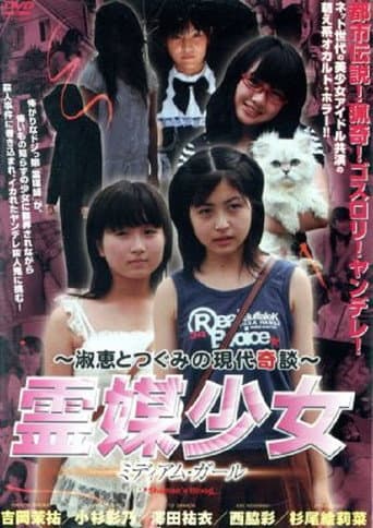 Rebai Shojo: Medium Girl poster