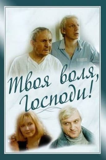 Thy Will, O Lord! poster