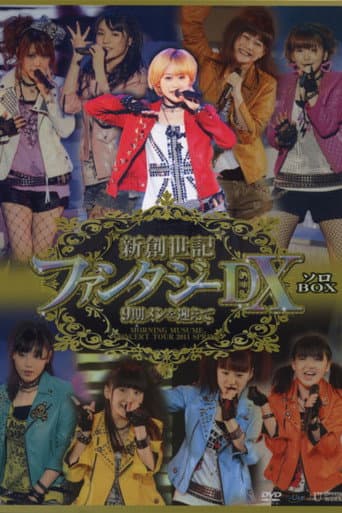 Morning Musume. 2011 Spring Solo Takahashi Ai Shin Souseiki Fantasy DX ~9ki Mem wo Mukaete~ poster