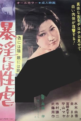Shadows in Color, Eyes for Eyes, Sexual Sadism for Reckless Lust. poster