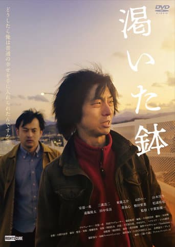 The Empty Flowerpot poster