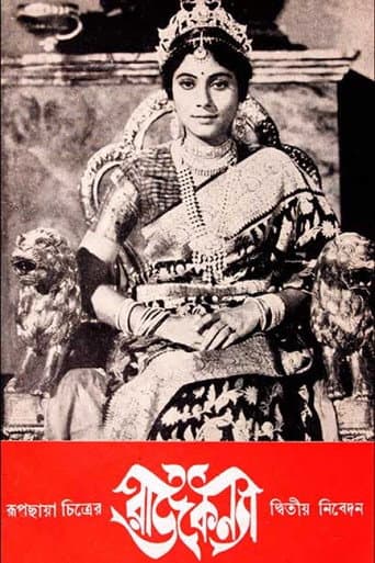Portrait of a Princess poster