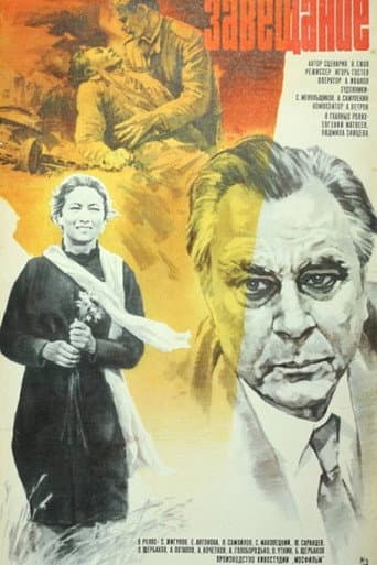 The Will poster