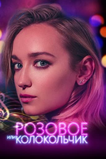 Pink Or Bell poster
