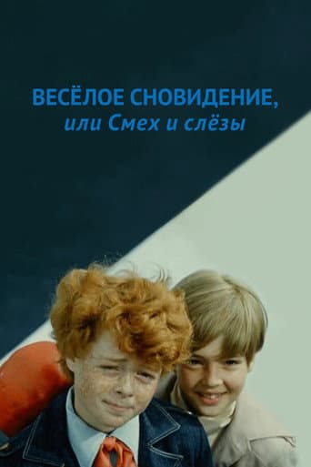 A Funny Dream, or Laughter and Tears poster