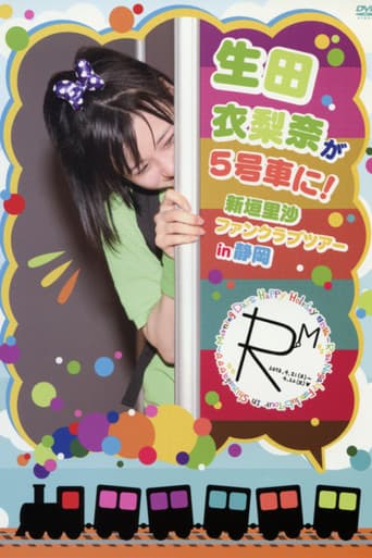 Ikuta Erina ga 5 Gousha ni Niigaki Risa FC Tour in Shizuoka poster