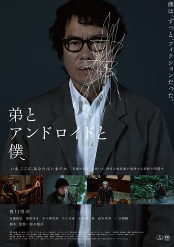 My Brother, The Android And Me poster