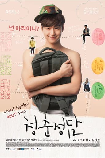 Youth Talk poster