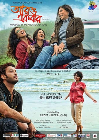 Aro Ekbar poster