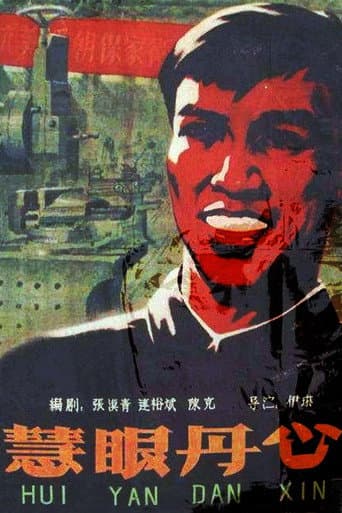 The Blind Man poster
