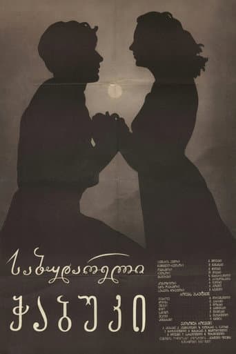 Young One From Sabudara poster
