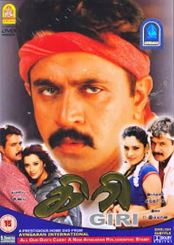 Giri poster