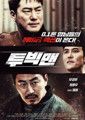 Two Big Men poster