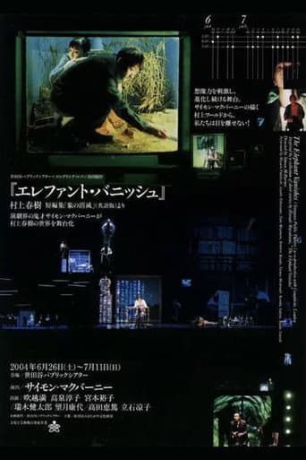 The Elephant Vanishes poster