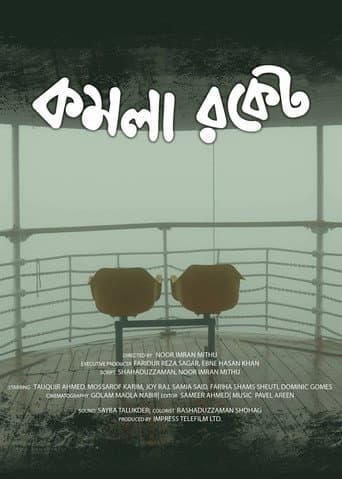 Komola Rocket poster