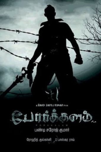 Porkkalam poster