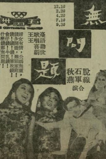 Bô Būn-tê poster