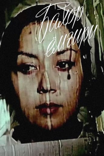 Blind Rain poster