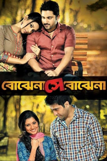 Bojhena Shey Bojhena poster