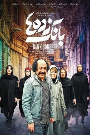 Bank Robbers poster
