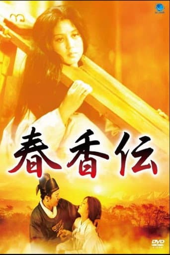 The Tale of Chun Hyang poster