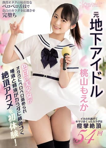 This Beautiful Girl With Light Skin Is An Underground Idol Who Is Getting Licked By Slobbering Otakus And Drenched In Drool And Semen As She Gets Her First Experiences In Orgasmic Ecstasy! poster