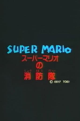 Super Mario's Fire Brigade poster