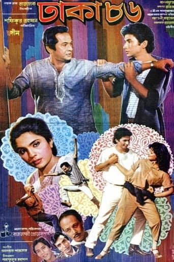 Dhaka-86 poster