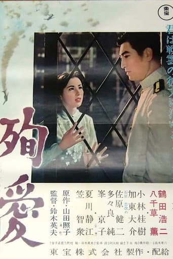 Pure Love poster