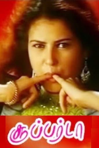 Super Da poster
