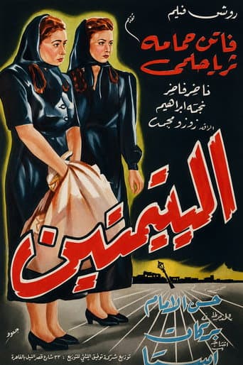 The Two Orphans poster