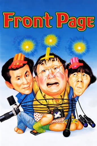 Front Page poster