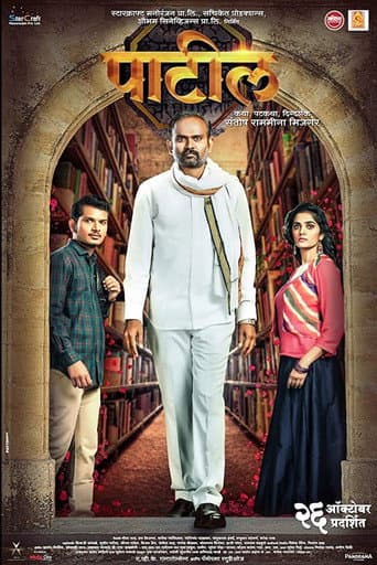 Patil poster