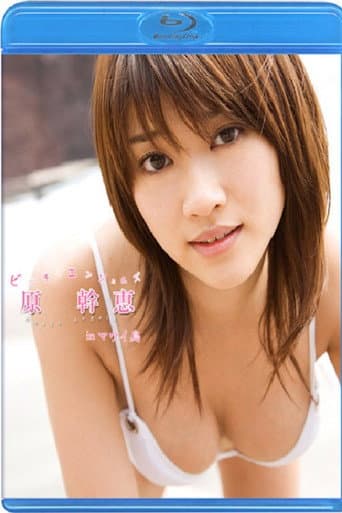 Beach Angels Hara Mikie in Maui Island poster