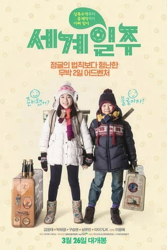 Around the World poster